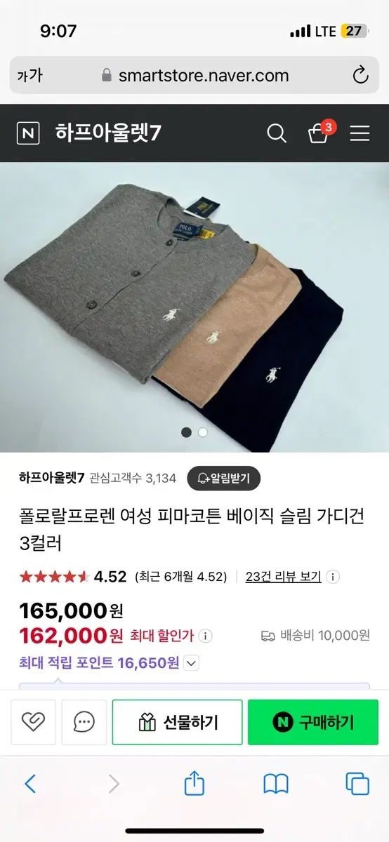 폴로랄프로렌 피마코튼 가디건 여성용m